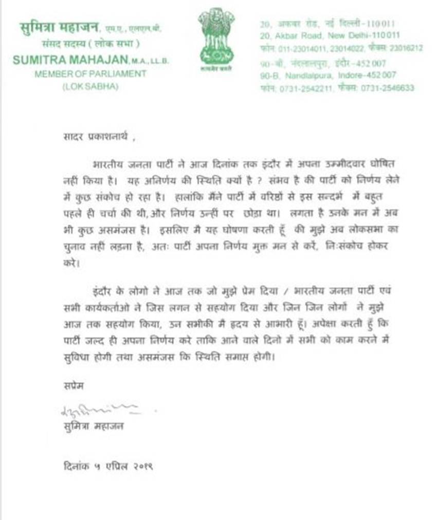 lok sabha, lok sabha election, lok sabha election 2019, lok sabha election 2019 schedule, lok sabha election date, lok sabha election 2019 date, लोकसभा चुनाव, लोकसभा चुनाव 2019, chunav, lok sabha chunav, lok sabha chunav 2019 dates, lok sabha news, election 2019, election 2019 news, Sumitra Mahajan, Loksabha Speaker, Fight, Elections, BJP, Party, Candidate, National News, Hindi News