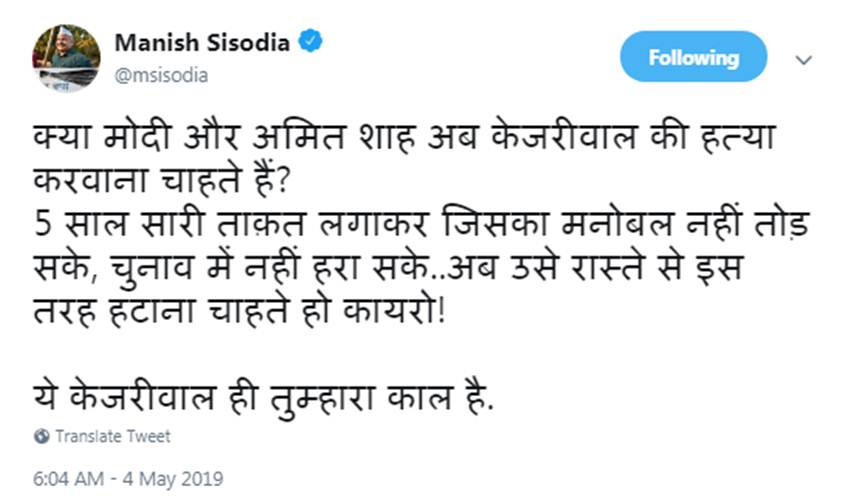 Loksabha Elections 2019, Arvind Kejriwal, CM, Delhi, AAP, Slap, Assault, Man, Road Show, Moti Nagar, South Delhi, Delhi News, India News, National News, Hindi News