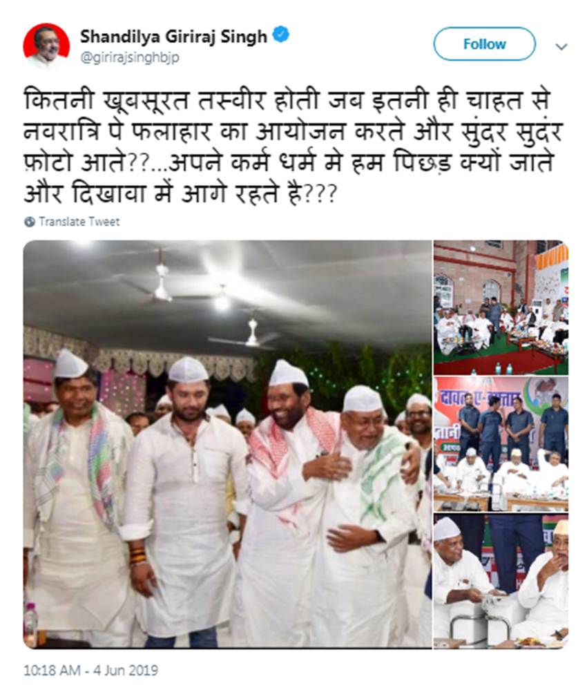 Giriraj Singh, Bihar, CM, Next CM Giriraj, Patnam Bihar, Bharatiya Janata Party, BJP, Slogans, BJP Suppoters, BJP Workers, State News, National News, India News, Hindi News