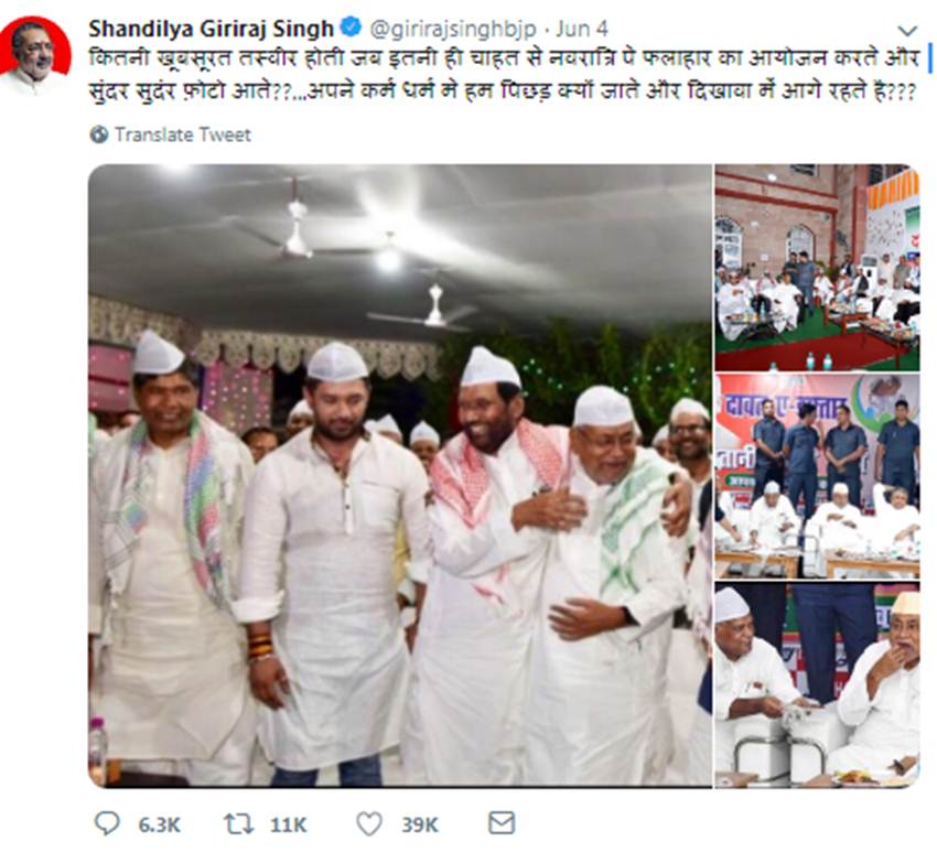 Nitish Kumar, CM, Bihar, JD(U), Giriraj Singh, BJP, Union Minister, Religion, Statements, Begusarai, Narendra Modi Cabinet, BJP, Ram Vilas Paswan, Bihar News, State News, India News, National News, Hindi News 
