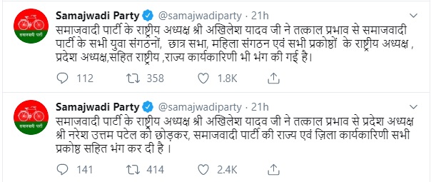 Akhilesh Yadav Tweet