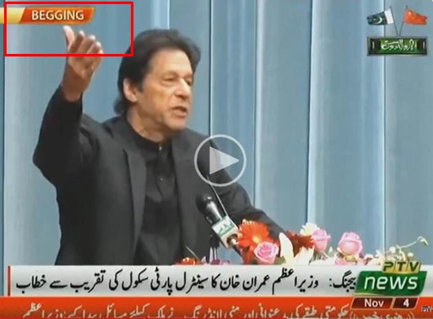 Imran Khan Bhikari, Imran Khan, Bhikhari, Pakistan, Pakistani PM, best toilet paper in the world, best toilet paper in the world images, best toilet paper, best toilet paper images, best toilet paper in india, best toilet paper in the india, best toilet paper in pakistan, best toilet paper in the world pakistan, best toilet paper in the pakistan, best toilet paper images, best toilet paper pakistan, pakistan flag, pakistan best toilet paper, Pakistani Flag is the Best Toilet Paper in the World, The Best Toilet Paper in the World, Best Toilet Paper in the World, Pakistani Flag, Google Search, Top Result, Green and White National Flag, Pakistan, Awantipora, CRPF Bus, Pulwama Attack, Jammu Kashmir, Terrorist Attack, Trending News, Hindi News, इमरान खान भिखारी, इमरान खान, भिखारी, पाकिस्तान, पाकिस्तानी प्रधानमंत्री, भिखारी, जनसत्ता समाचार