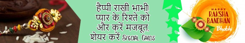 raksha bandhan and independence day, raksha bandhan and independence day together, raksha bandhan and independence day image, raksha bandhan and independence day videos, raksha bandhan and independence day 2019, raksha bandhan and independence day images, raksha bandhan and independence day same day, raksha bandhan and independence day song, raksha bandhan and independence day quotes, raksha bandhan and independence day photo