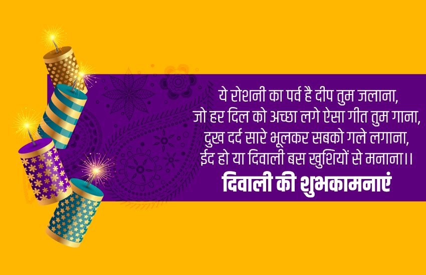 diwali, diwali 2019, diwali images, happy diwali, happy diwali stickers, happy stickers sms, happy diwali images 2019, happy diwali wishes 2019, happy diwali images download, happy diwali images, happy deepavali, happy deepavali messages, happy diwali sms, happy diwali quotes, diwali quotes, happy diwali photos, happy diwali pics, happy diwali wallpapers, happy diwali wishes images, happy deepavali wallpapers, happy diwali wishes, happy diwali wishes sms