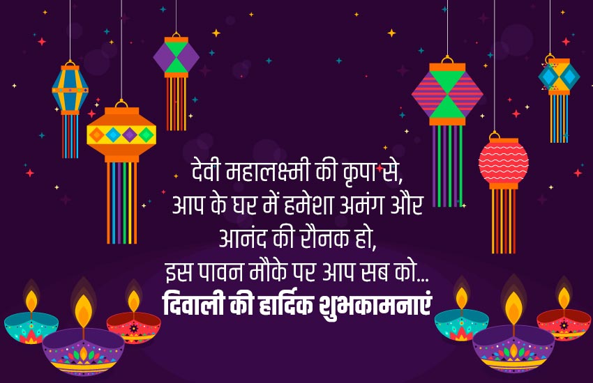 diwali, diwali 2019, diwali images, happy diwali, happy diwali stickers, happy stickers sms, happy diwali images 2019, happy diwali wishes 2019, happy diwali images download, happy diwali images, happy deepavali, happy deepavali messages, happy diwali sms, happy diwali quotes, diwali quotes, happy diwali photos, happy diwali pics, happy diwali wallpapers, happy diwali wishes images, happy deepavali wallpapers, happy diwali wishes, happy diwali wishes sms