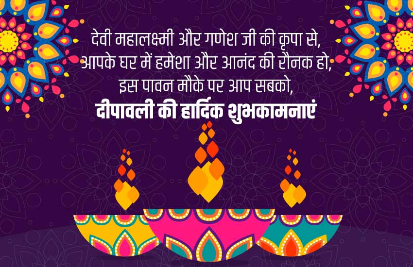 diwali, diwali 2019, diwali images, happy diwali, happy diwali stickers, happy stickers sms, happy diwali images 2019, happy diwali wishes 2019, happy diwali images download, happy diwali images, happy deepavali, happy deepavali messages, happy diwali sms, happy diwali quotes, diwali quotes, happy diwali photos, happy diwali pics, happy diwali wallpapers, happy diwali wishes images, happy deepavali wallpapers, happy diwali wishes, happy diwali wishes sms