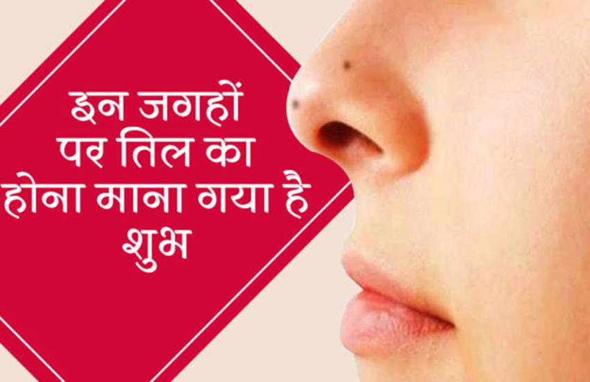 Mole Above The Lips Meaning In Hindi