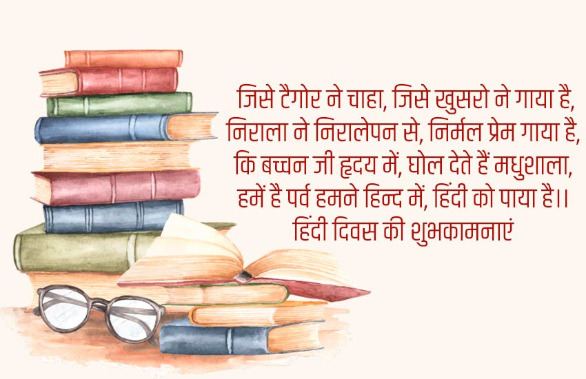 world hindi diwas 2020