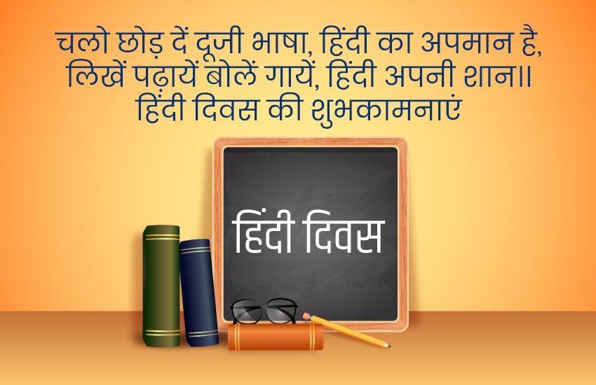 world hindi diwas 2020