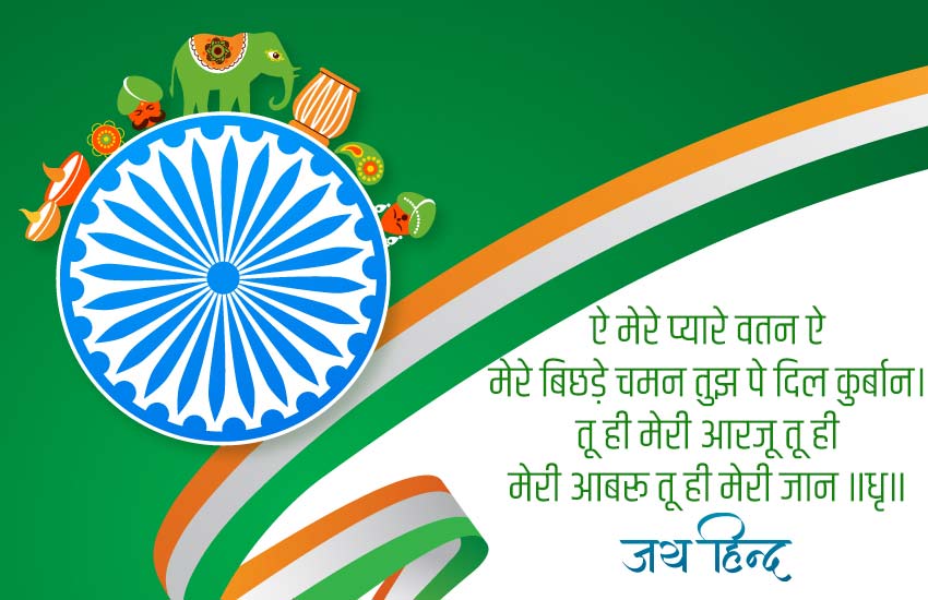 republic day 2020