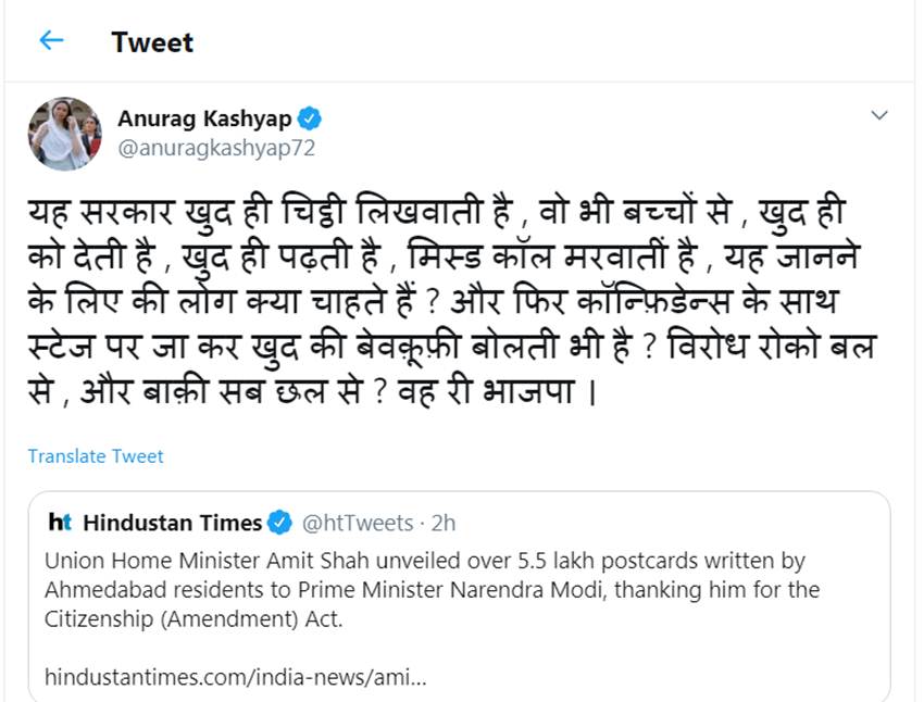 Anurag Kashyap, CAA Protests, Anurag Kashyap Twitter, Narendra Modi, Anurag Kashyap Tweet, PM Narendra Modi, PM Modi On Pakistan, Anurag Kashyap Twitter Reaction, Anurag Kashyap attacks pm narendra modi, anurag kashyap ghost stories, amit shah, Anurag Kashyap attacks narendra modi, Anurag Kashyap on caa