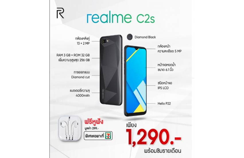 Realme C2s