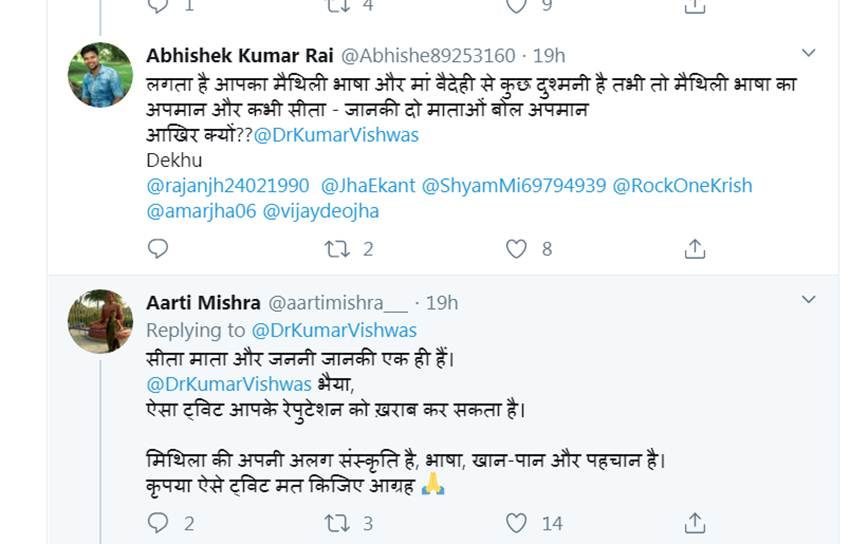Kumar Vishwas, kumar vishwas twitter, Kumar Vishwas Trolled On Social Media, Kumar Vishwas News, kumar vishwas wife, kumar vishwas education, कुमार विश्वास, Entertainment news