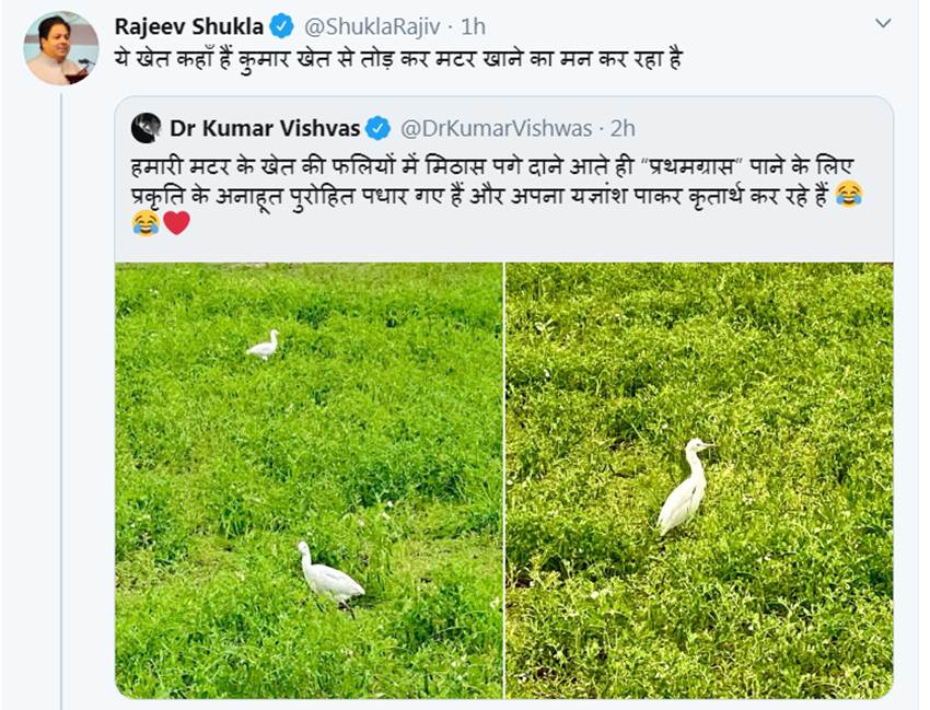 Kumar Vishvas, Kumar Vishwas, rajeev shukla , kumar vishvas twitter, rajeev shukla congress, Kumar Vishwas Poem, Kumar Vishwas Poetry, कुमार विश्वास, राजीव शुक्ला