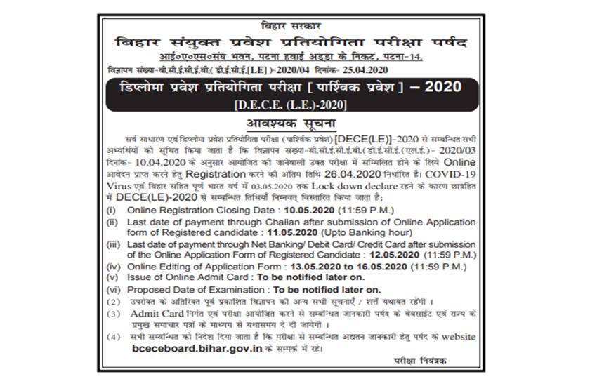 BCECEB Notice