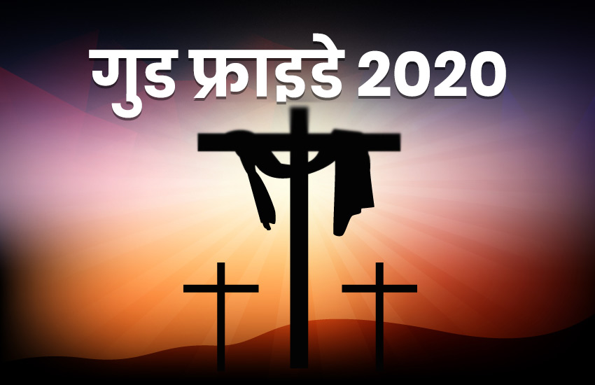 Inspirational Good Friday Quotes And Images