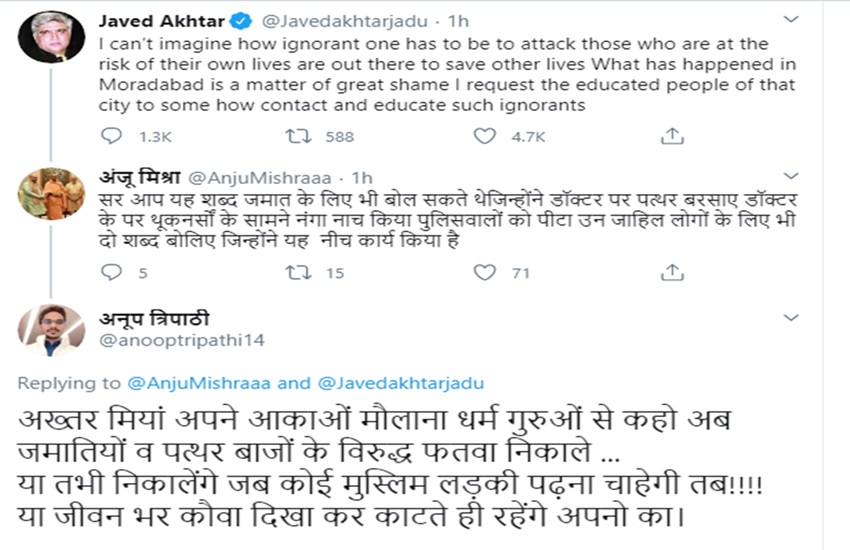 Javed Akhtar, coronavirus, moradabad incident, Javed Akhtar on moradabad incident, Javed Akhtar trolled, bollywood lyricist Javed Akhtar, Javed Akhtar twitter, Javed Akhtar tweet, जावेद अख्तर, मुरादाबाद, ENTERTAINMENT NEWS, BOLLYWOOD NEWS, TELEVISION NEWS