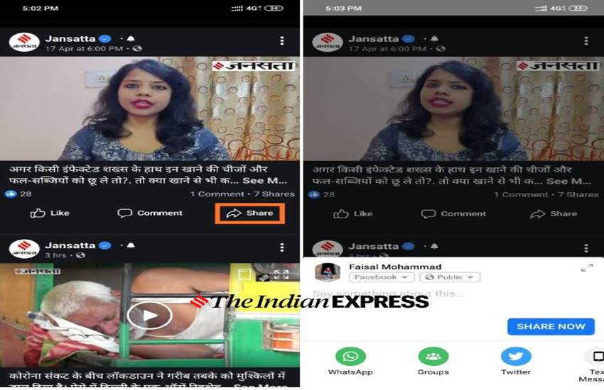 Facebook videos on WhatsApp: जानें, कैसे कर सकते हैं शेयर (फोटो- द इंडियन एक्सप्रेस)