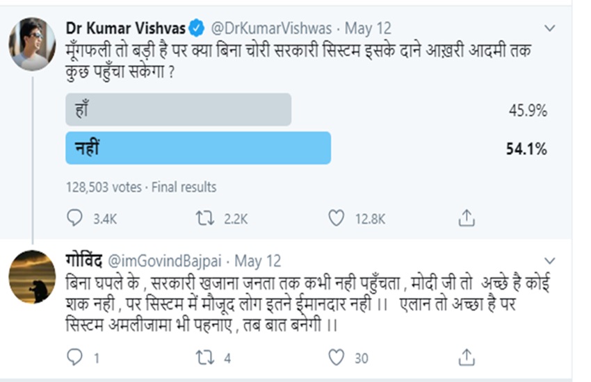 Kumar Vishvas, Covid relief package, Kumar Vishvas on Covid relief package, 20 lakh crore Covid relief package, narendra modi, pm modi, Kumar Vishvas tweet, Kumar Vishvas twitter, Kumar Vishvas reacts on Covid relief package, कुमार विश्वास, पीएम मोदी, नरेन्द्र मोदी, कोविड पैकेज
