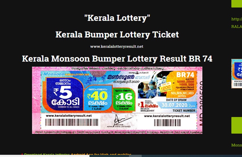 Kerala Monsoon Bumper Lottery BR74 Today Results लॉटरी के नतीजे घोषित