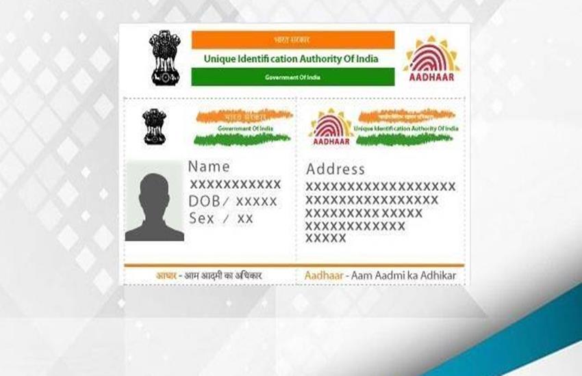 E Aadhaar Card