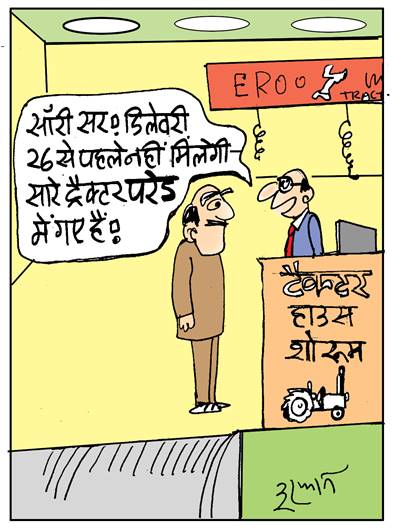 jansatta cartoon