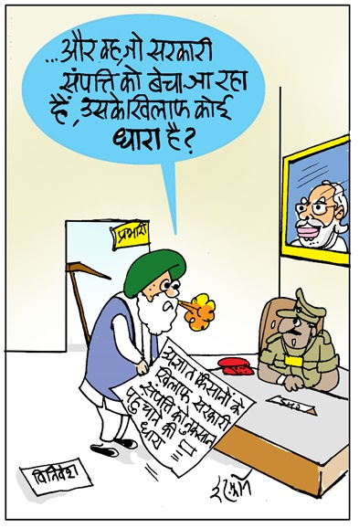 jansatta cartoon