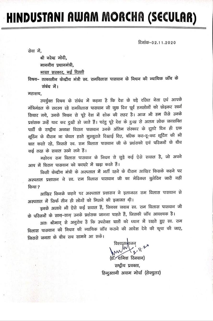 Chirag Paswan, LJP, Bihar