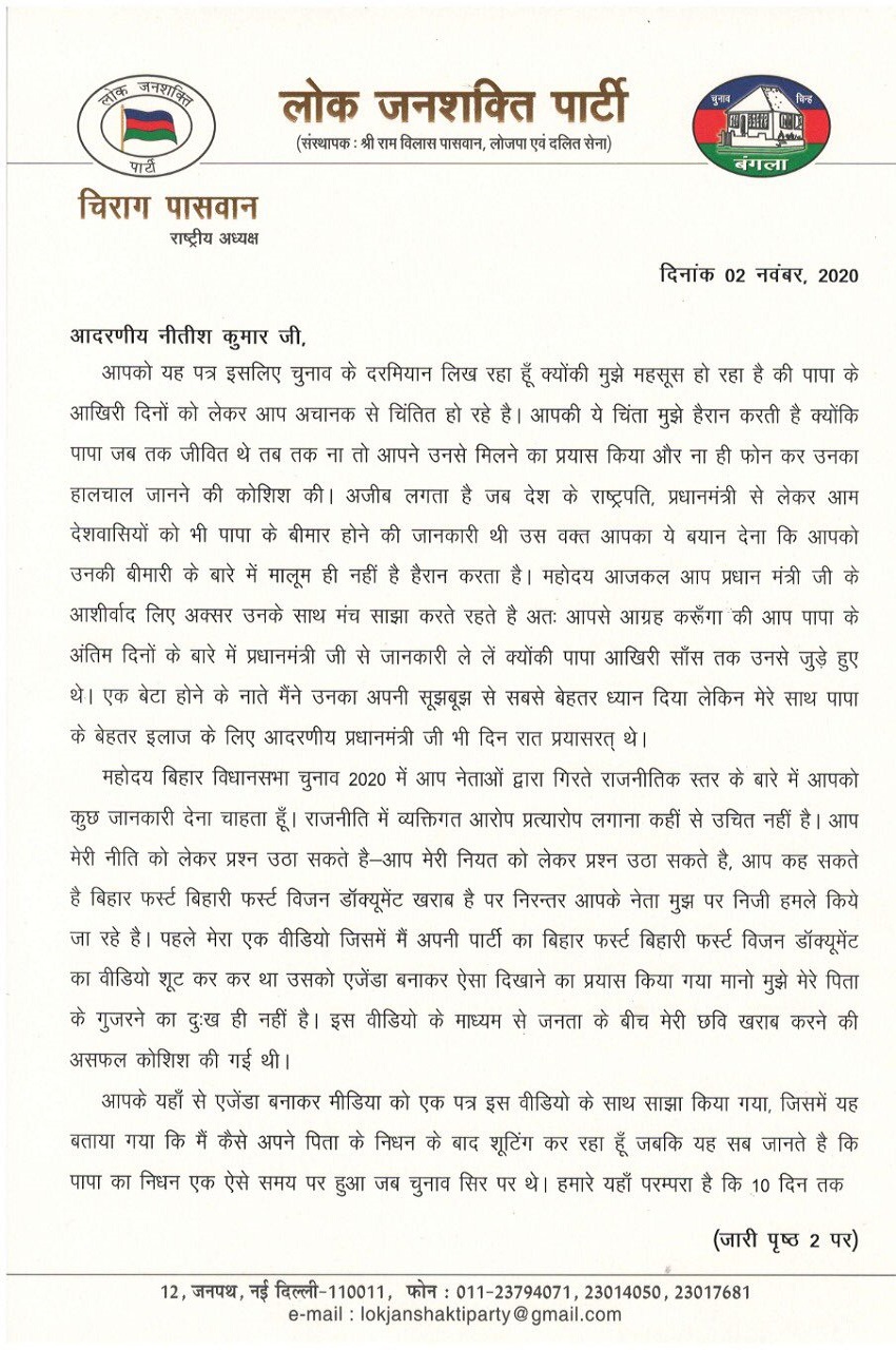 Chirag Paswan, LJP, Bihar