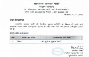 sushil modi