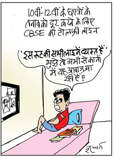 jansatta cartoon