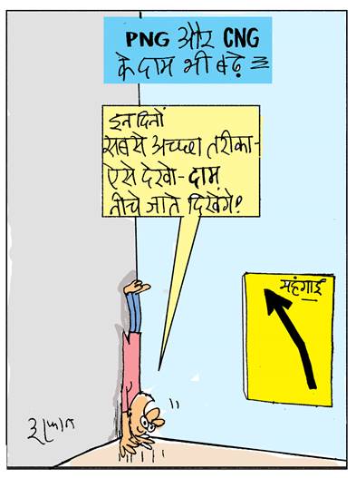 jansatta cartoon