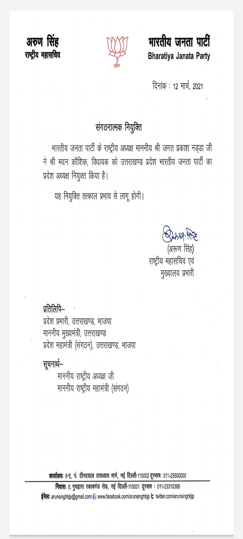 Madan Kaushik, BJP, Uttrakhand