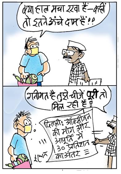 jansatta cartoon
