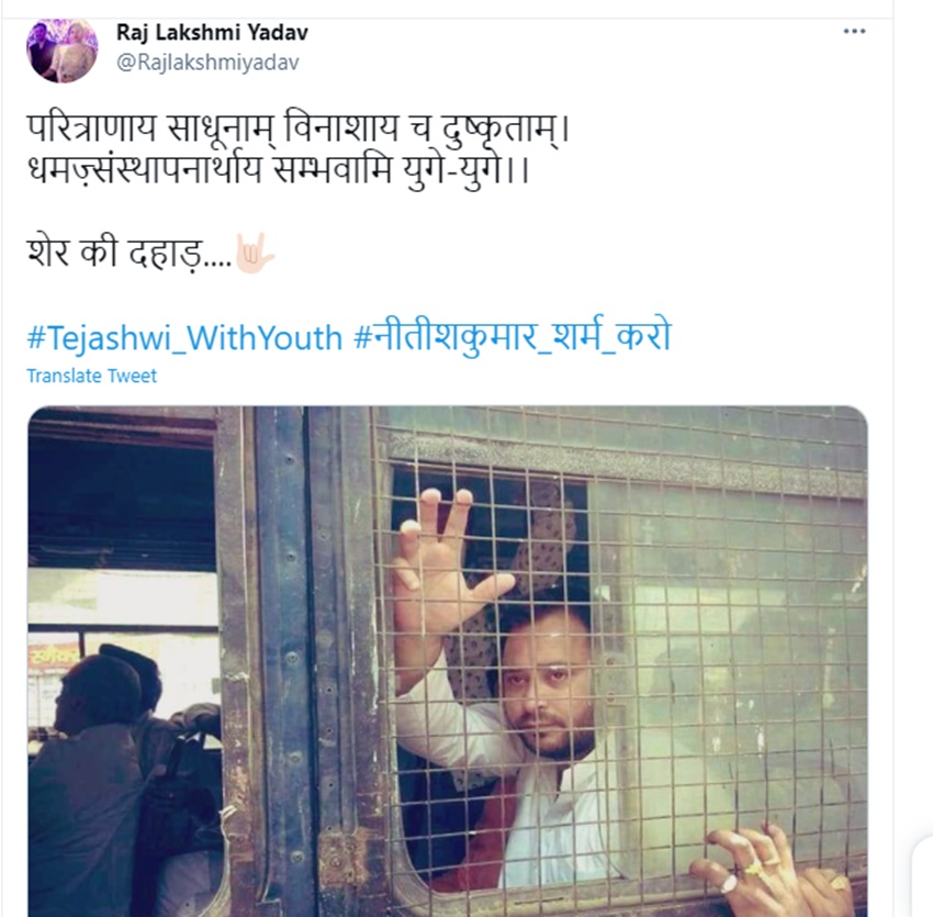 Rajlakshmi Yadav Dimple Yadav, Akhilesh Yadav SP, Lalu Prasad Daughter