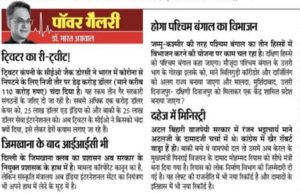 Dainik Bhaskar