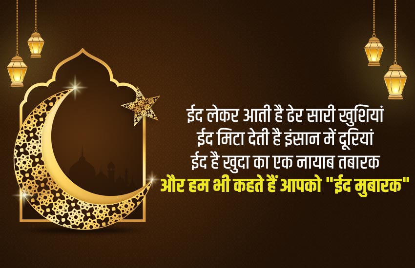 eid, eid 2021, eid images, eid wishes