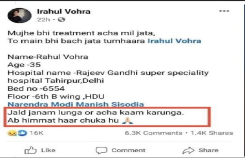 rahul vohara, corona, death