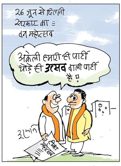 jansatta cartoon