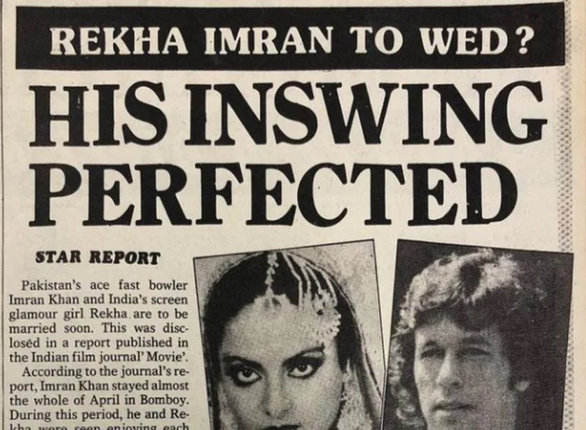 Imran Khan Actress Rekha Relationship