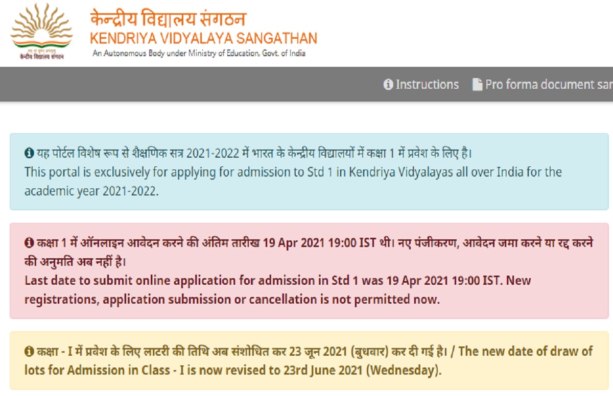 KVS Notification 2021 केंद्रीय विद्यालय में छात्रों के एडमिशन के लिए