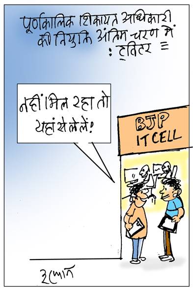 Jansatta Cartoon