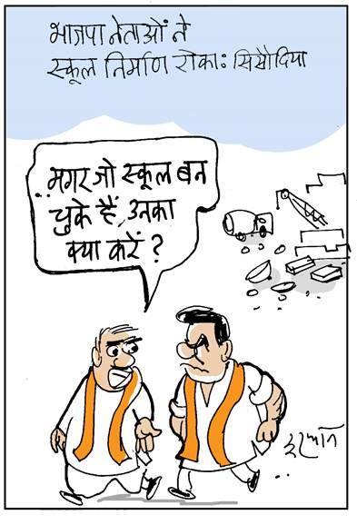 Jansatta Cartoon