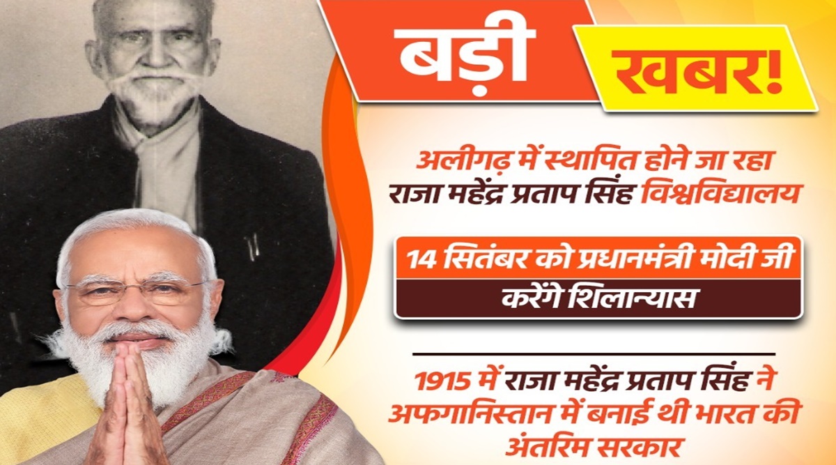 pm modi to foundation jat king name university in western up amid kisan