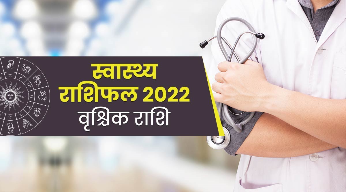 Scorpio Health Horoscope 2022 ( Vrishik Rashifal) Scorpio people may