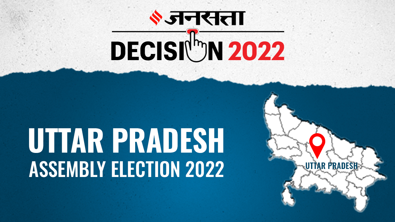 Sikandra Rao (Uttar Pradesh) Assembly Election Results 2022 Live
