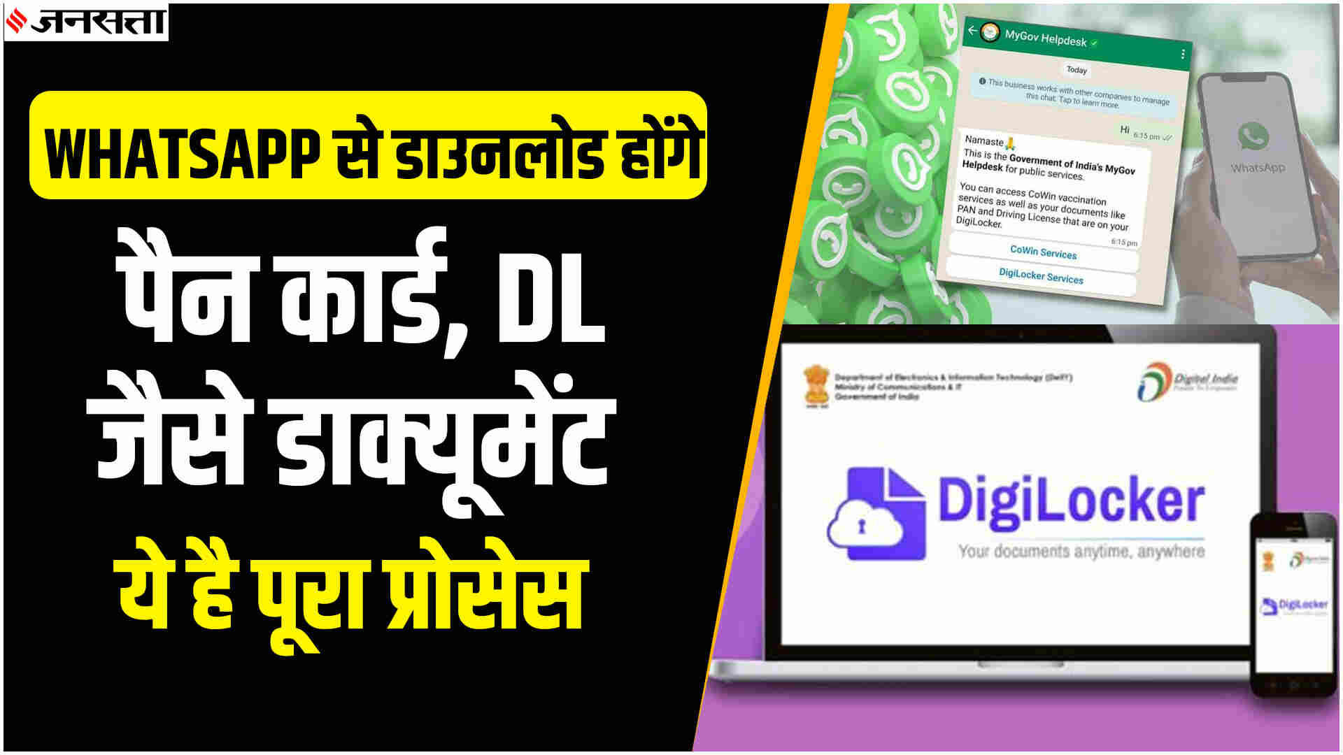 Now documents like PAN card, driving license can be downloaded from