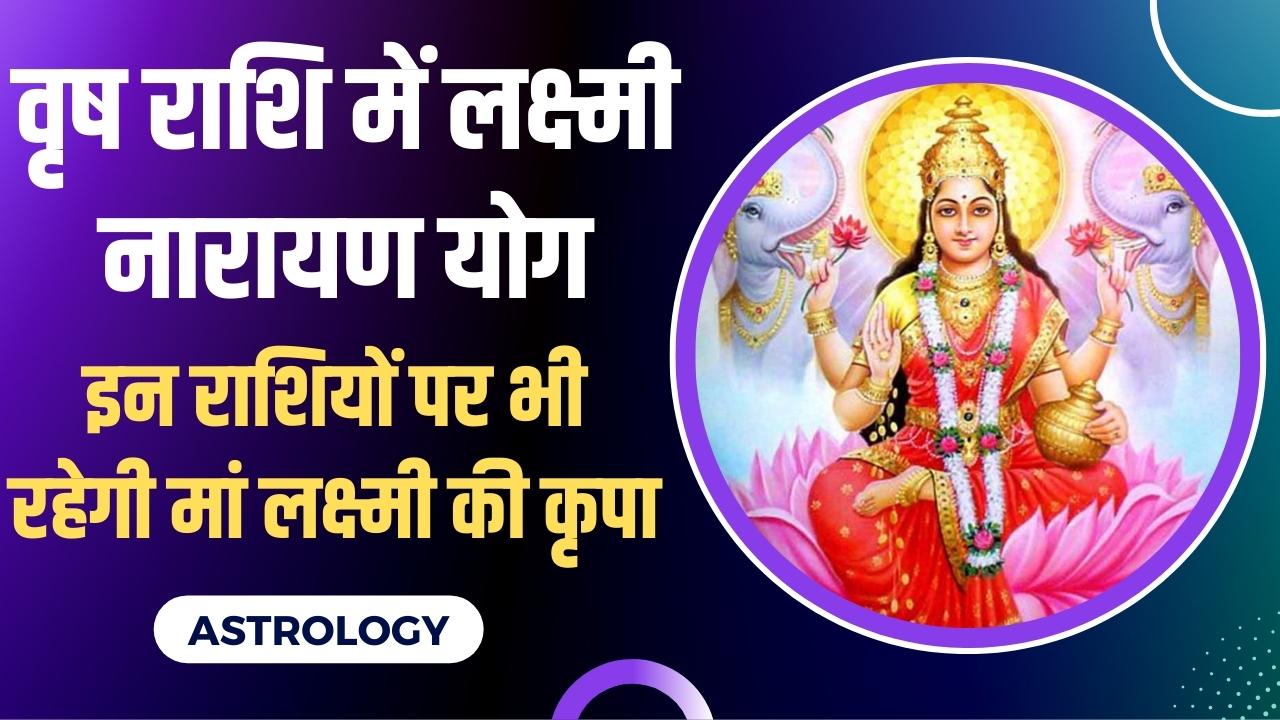 Astrology News: Astrology News in Hindi, Photos, Latest News ...