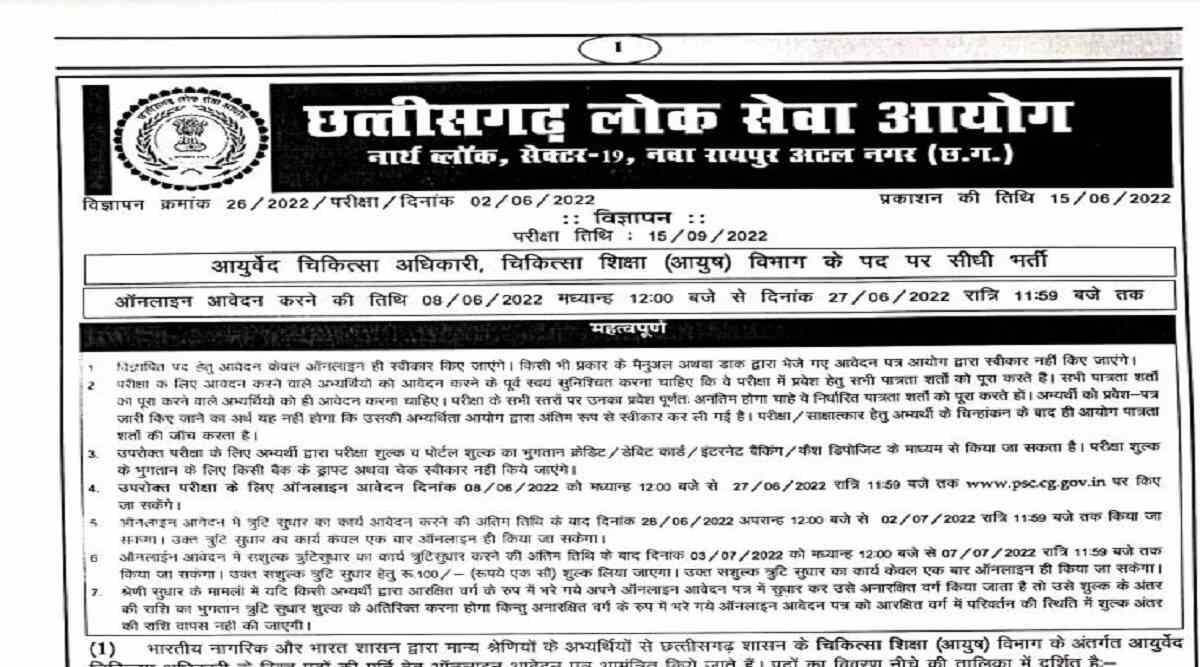 CGPSC Ayurveda MO Recruitment 2022 online apply at psc.cg.gov.in check