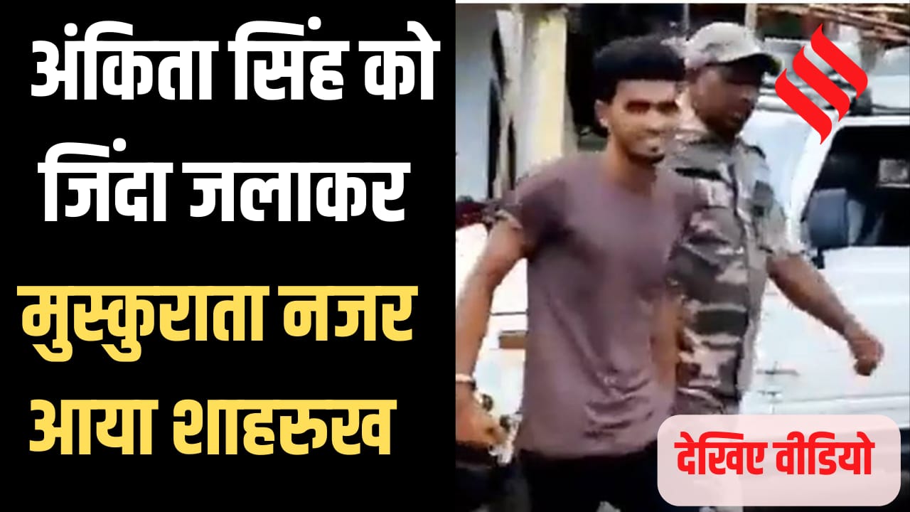 jharkhand case Jansatta